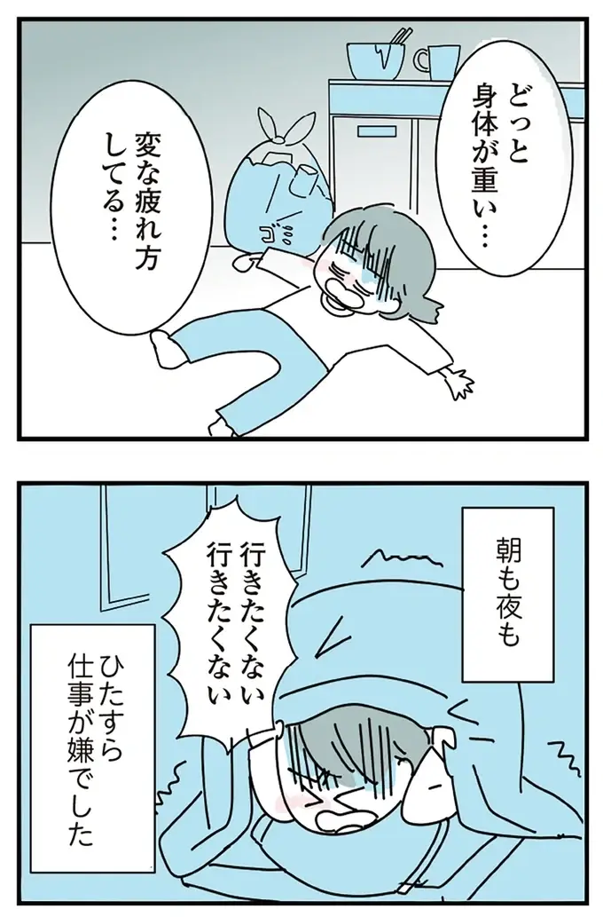 「シラフじゃ生きていけない」職場のストレスがマックスで、とうとう朝から飲酒を始め...／アルコール依存症OLの話（3）