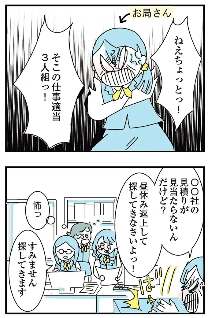 「シラフじゃ生きていけない」職場のストレスがマックスで、とうとう朝から飲酒を始め...／アルコール依存症OLの話（12）