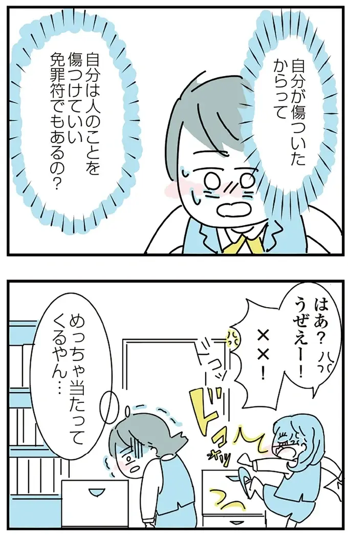 「シラフじゃ生きていけない」職場のストレスがマックスで、とうとう朝から飲酒を始め...／アルコール依存症OLの話（15）