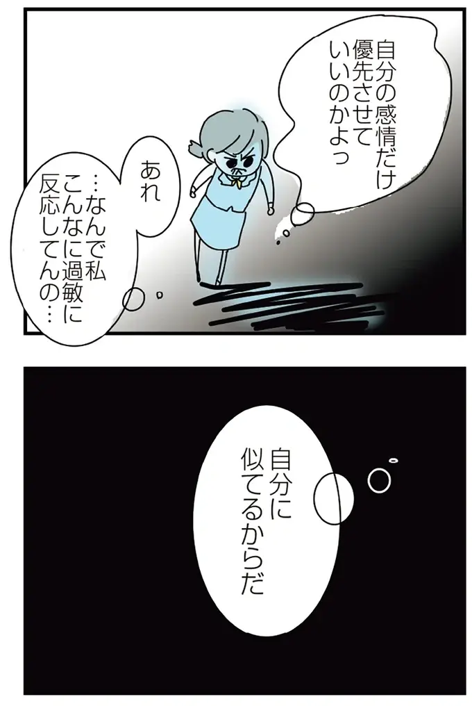 「シラフじゃ生きていけない」職場のストレスがマックスで、とうとう朝から飲酒を始め...／アルコール依存症OLの話（16）