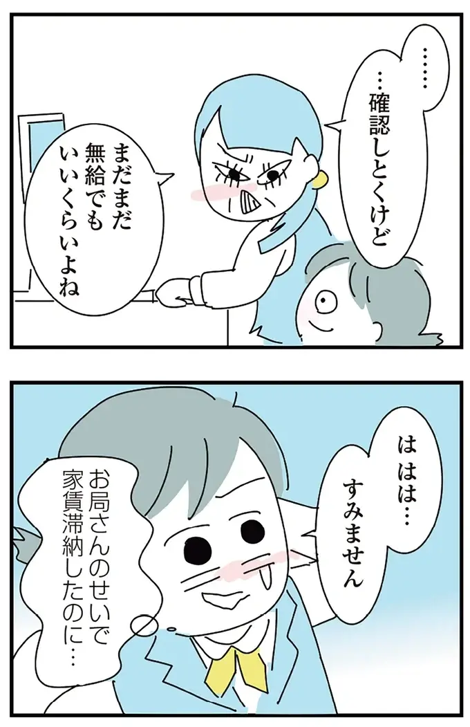 ついに出社前にお酒を飲んでしまった。午前中は気楽に過ごすことができたが...／アルコール依存症OLの話（9）