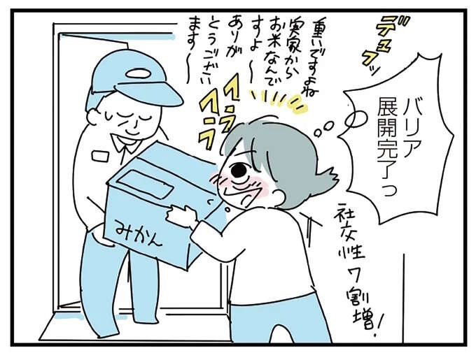 20代でアルコール依存症になったきっかけ。コミュ障の自分が苦しくて、美容室でも飲酒が必要に／アルコール依存症OLの話（1）