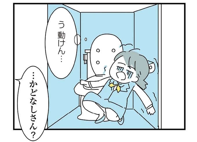 日に日に増える出社前の飲酒量。ある日、会社のトイレで失神してしまい...／アルコール依存症OLの話（1）
