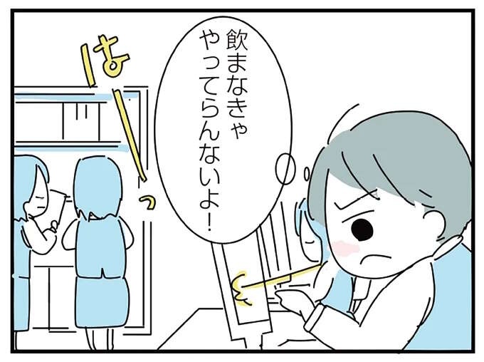 現実から目を背け「お酒に逃げた」女性の末路。勤怠不良で会社を辞めることになり...／アルコール依存症OLの話（1）