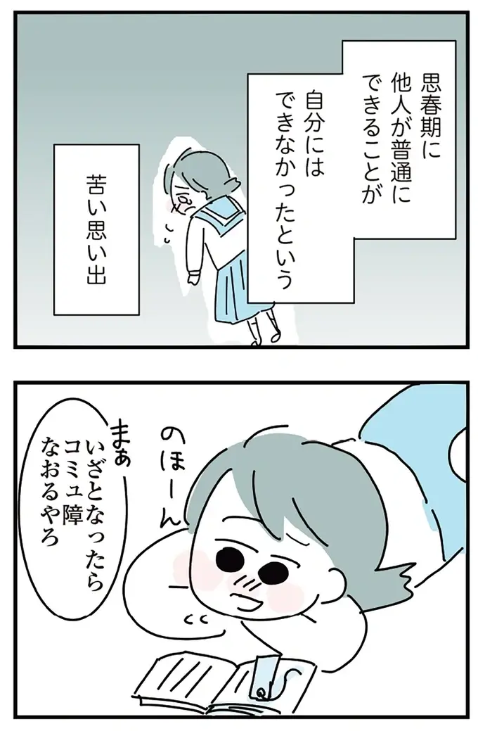 現実から目を背け「お酒に逃げた」女性の末路。勤怠不良で会社を辞めることになり...／アルコール依存症OLの話（7）