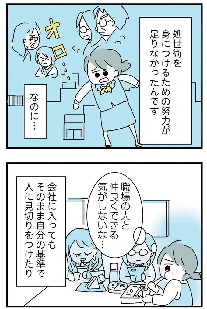 現実から目を背け「お酒に逃げた」女性の末路。勤怠不良で会社を辞めることになり...／アルコール依存症OLの話（11）
