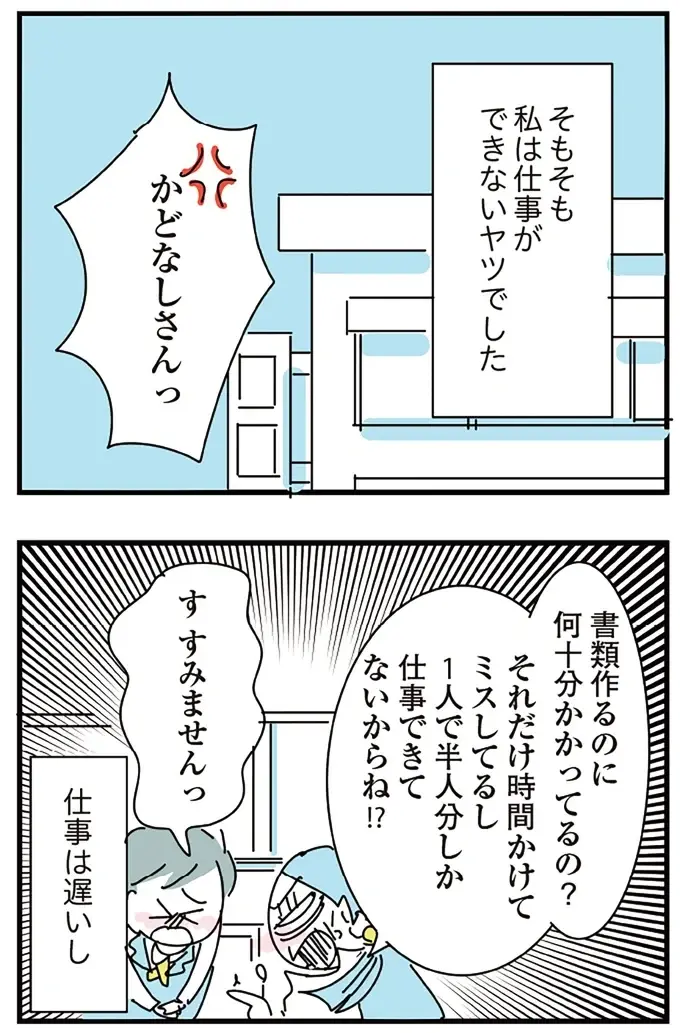 「朝飲まないって約束したでしょ」出勤前の飲酒を再び始めてしまい...／アルコール依存症OLの話（7）