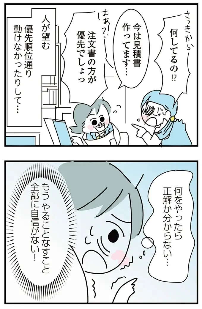 「朝飲まないって約束したでしょ」出勤前の飲酒を再び始めてしまい...／アルコール依存症OLの話（8）
