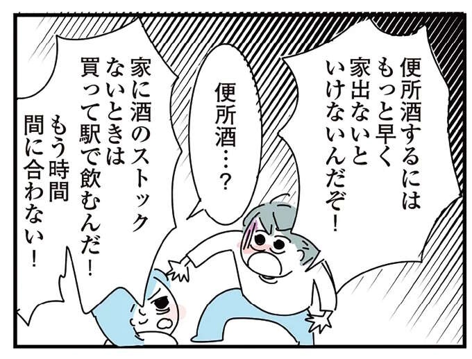 「お酒がなくなると泣いて暴れる」ようになったアラサー女性。唯一の理解者もついに...／アルコール依存症OLの話（1）
