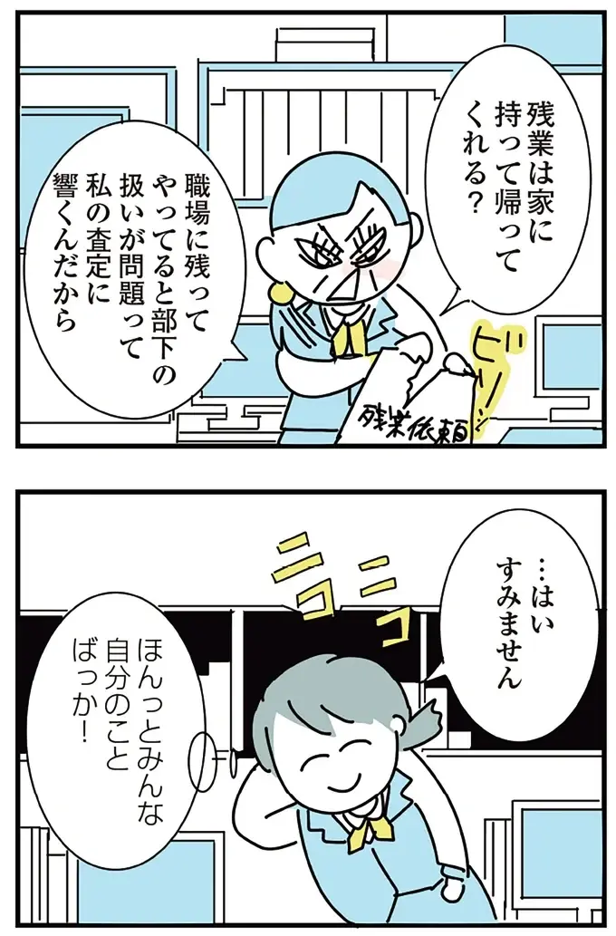 「お酒がなくなると泣いて暴れる」ようになったアラサー女性。唯一の理解者もついに...／アルコール依存症OLの話（6）