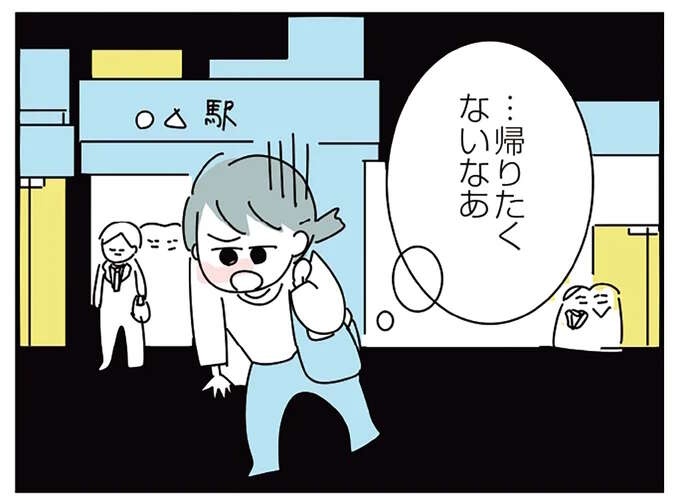 重苦しい雰囲気の家に帰りたくない。外で飲み続けた私が目を覚ました場所が...え？／アルコール依存症OLの話（1）