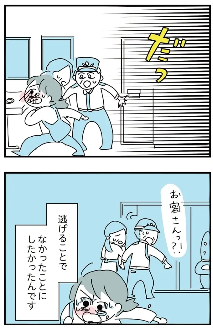 重苦しい雰囲気の家に帰りたくない。外で飲み続けた私が目を覚ました場所が...え？／アルコール依存症OLの話（15）