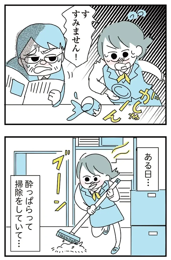 酔っぱらって職場で大失敗。同僚や上司に謝るのさえお酒の力を借りて...／アルコール依存症OLの話（5）