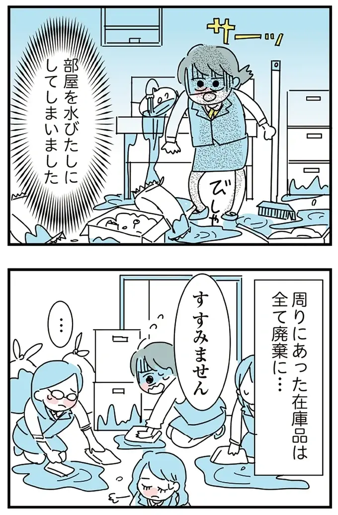 酔っぱらって職場で大失敗。同僚や上司に謝るのさえお酒の力を借りて...／アルコール依存症OLの話（7）