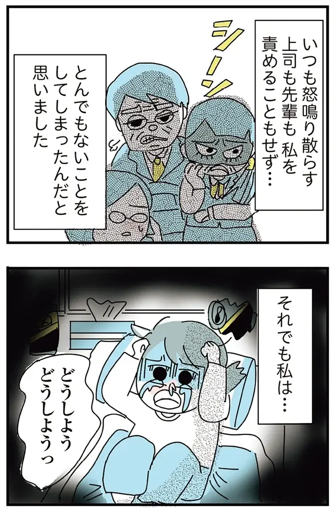 酔っぱらって職場で大失敗。同僚や上司に謝るのさえお酒の力を借りて...／アルコール依存症OLの話（8）