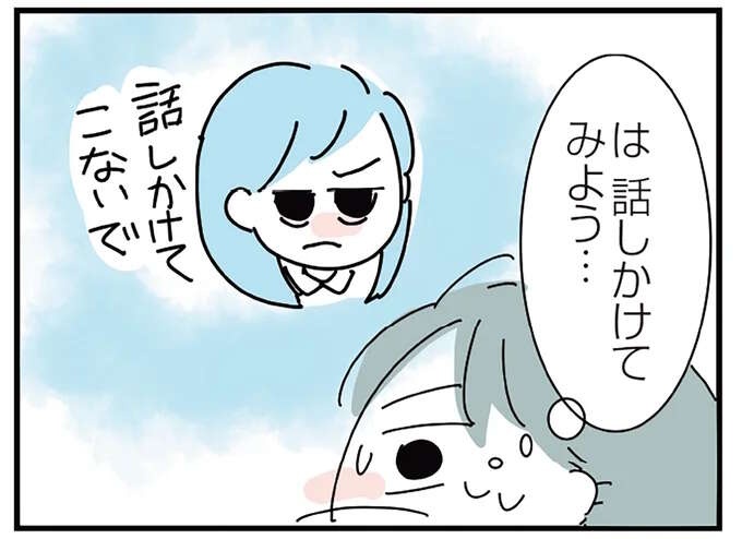 「お酒をやめるために仕事をやめる」。決意してようやく「見えたこと」は／アルコール依存症OLの話（1）