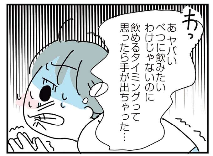 「誰も見てないし」仕事の昼休み、ビニールで隠してお酒をグビッ。でも飲みたいわけでは...／アルコール依存症OLの話（1）