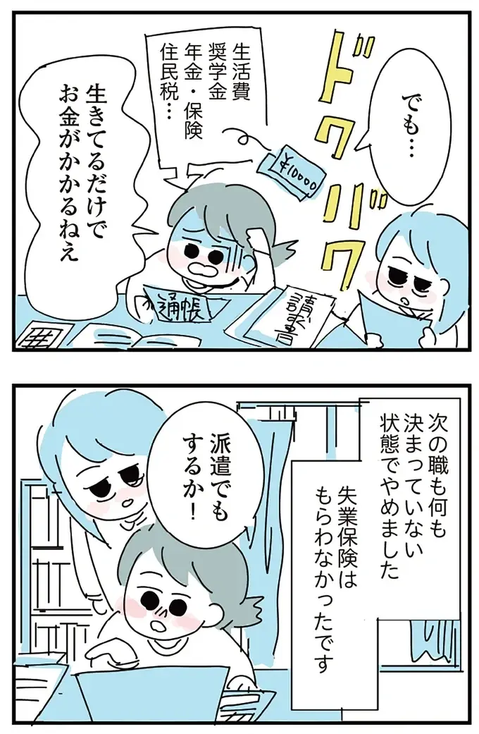 「誰も見てないし」仕事の昼休み、ビニールで隠してお酒をグビッ。でも飲みたいわけでは...／アルコール依存症OLの話（3）