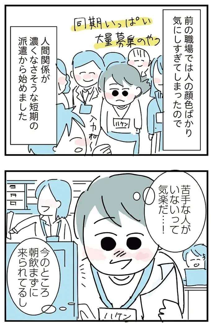 「誰も見てないし」仕事の昼休み、ビニールで隠してお酒をグビッ。でも飲みたいわけでは...／アルコール依存症OLの話（4）