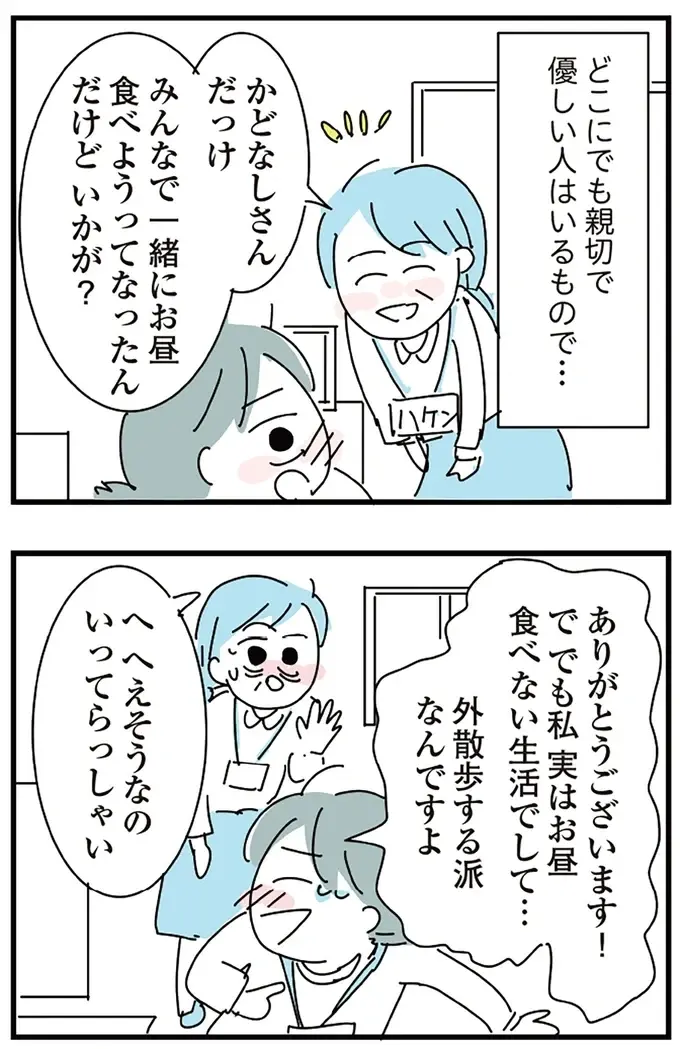 「誰も見てないし」仕事の昼休み、ビニールで隠してお酒をグビッ。でも飲みたいわけでは...／アルコール依存症OLの話（5）