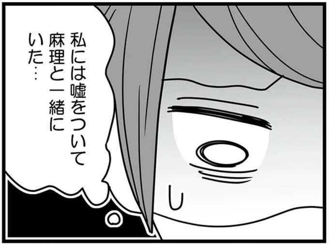 許さない...出張と偽って不倫旅行!? 夫の嘘が次々と明らかに／結婚生活の半分以上不倫サレてました（1）