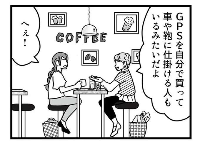 妻を裏切り続けてきた夫。気付いた妻は自分で証拠集めを...／結婚生活の半分以上不倫サレてました（1）