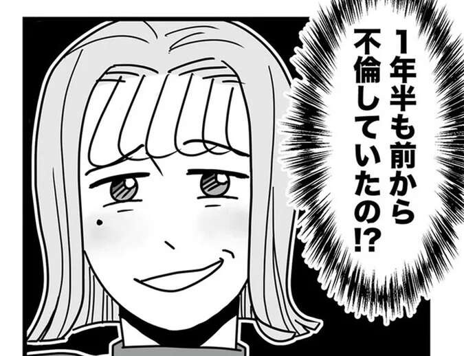 「またそっちのホテルに泊まりに行くね」結婚して2年半、夫の浮気は1年半...妻は涙が止まらず／結婚生活の半分以上不倫サレてました（1）