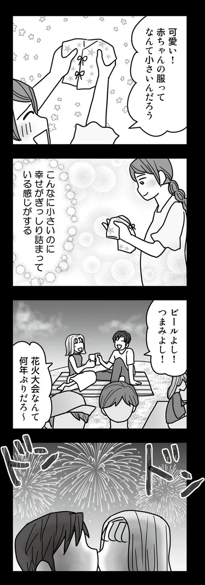【妊娠中の妻を裏切る夫】つわりで一人苦しむ妻。不倫海外旅行中の夫から届いたのは...／結婚生活の半分以上不倫サレてました（8）