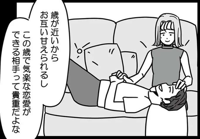 【身勝手な夫】「離婚する気はないけど麻理を手放すのは...」ワンオペ育児に苦しむ妻の横で考えたこと／結婚生活の半分以上不倫サレてました（1）