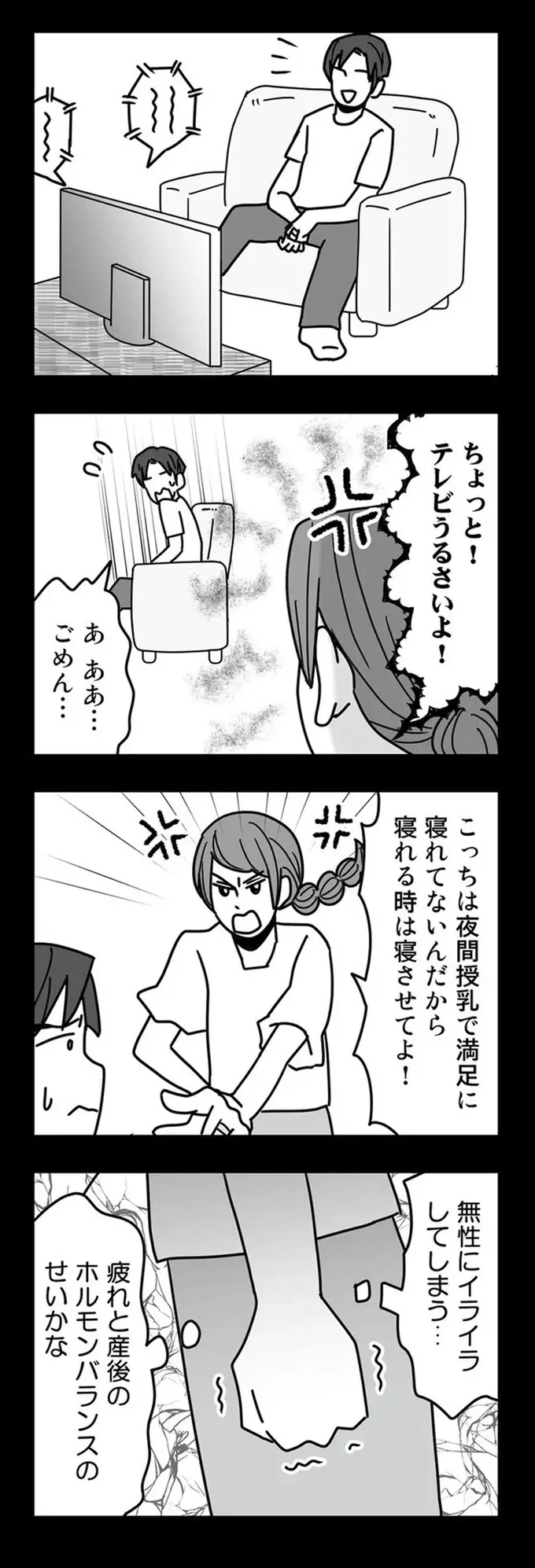 【身勝手な夫】「離婚する気はないけど麻理を手放すのは...」ワンオペ育児に苦しむ妻の横で考えたこと／結婚生活の半分以上不倫サレてました（6）