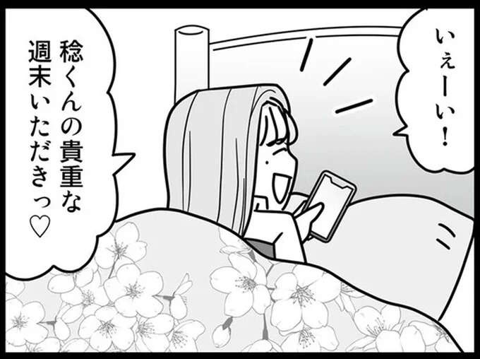「奥さんかわいそう～」ニヤつく夫の不倫相手。「重い行動」をされても夫は通い続け...／結婚生活の半分以上不倫サレてました（1）