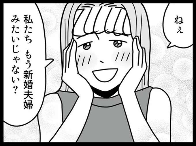 【不倫相手の「子どもがほしいなぁ」】独占欲は高まる一方...夫はどうする!?／結婚生活の半分以上不倫サレてました（1）