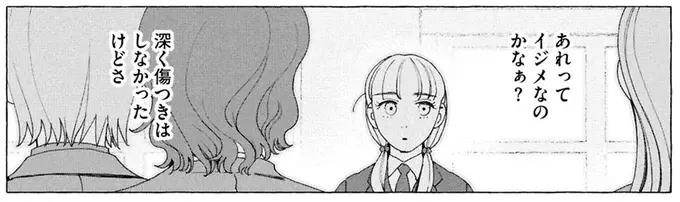 幼馴染が明かしてくれた「同じ高校に来た理由」...胸のモヤモヤが晴れた！／ぷくちょらりファミリア（5）