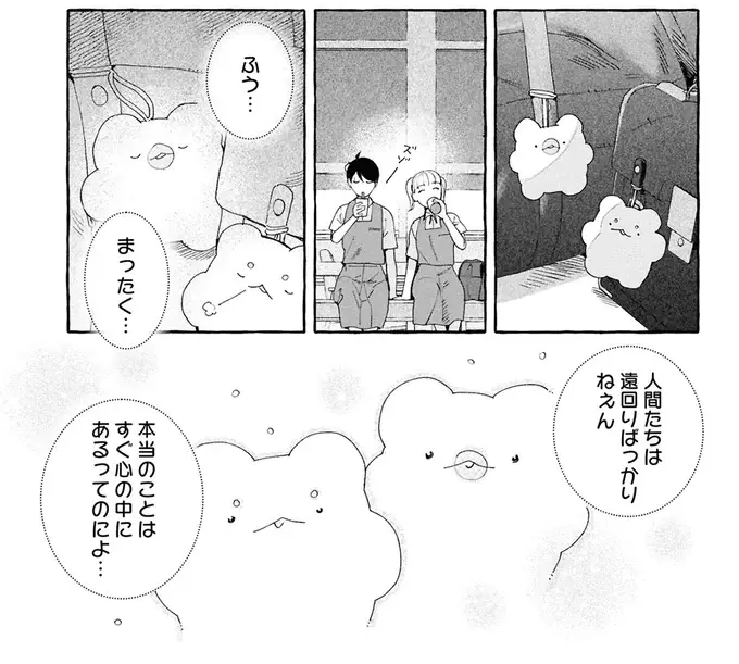 幼馴染が明かしてくれた「同じ高校に来た理由」...胸のモヤモヤが晴れた！／ぷくちょらりファミリア（13）