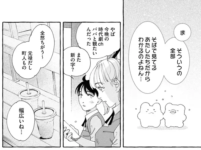 幼馴染が明かしてくれた「同じ高校に来た理由」...胸のモヤモヤが晴れた！／ぷくちょらりファミリア（14）