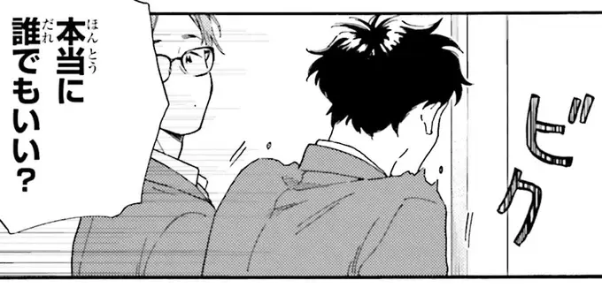 『彼女と彼の関係1 ～平凡な早川さんと平凡な三浦くんの非凡な関係～』（1）