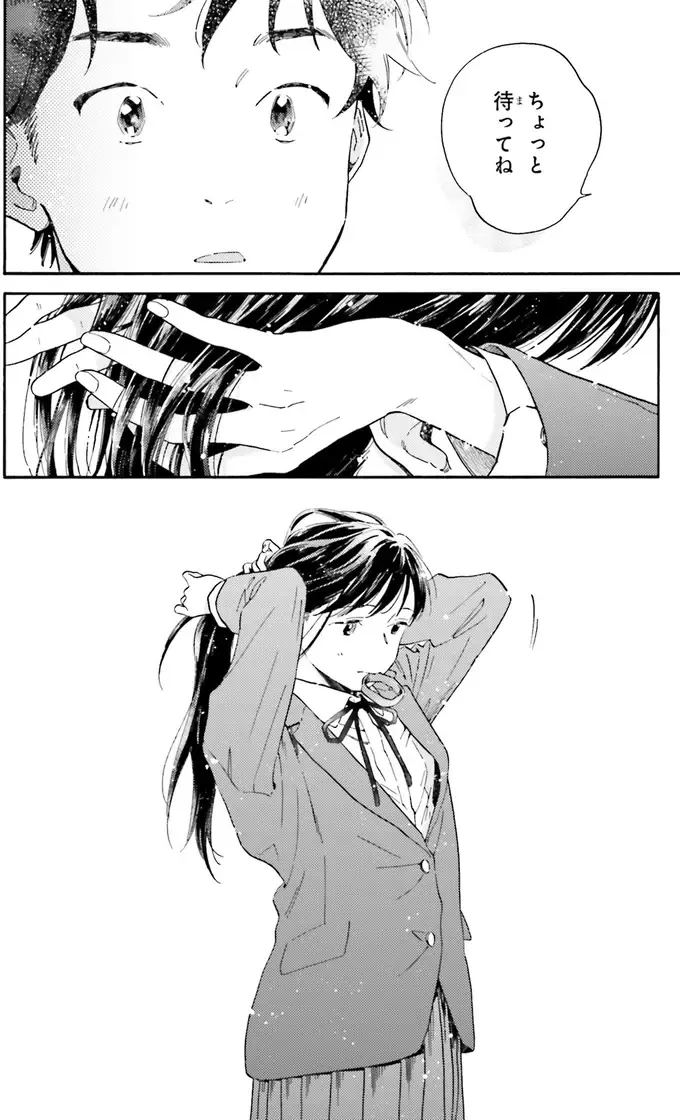 『彼女と彼の関係1 ～平凡な早川さんと平凡な三浦くんの非凡な関係～』（67）