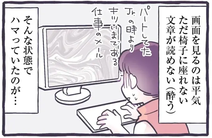 思ったよりつらかった「二度目のつわり」。乗り切った方法は？／るしこの子育て日記4（1）