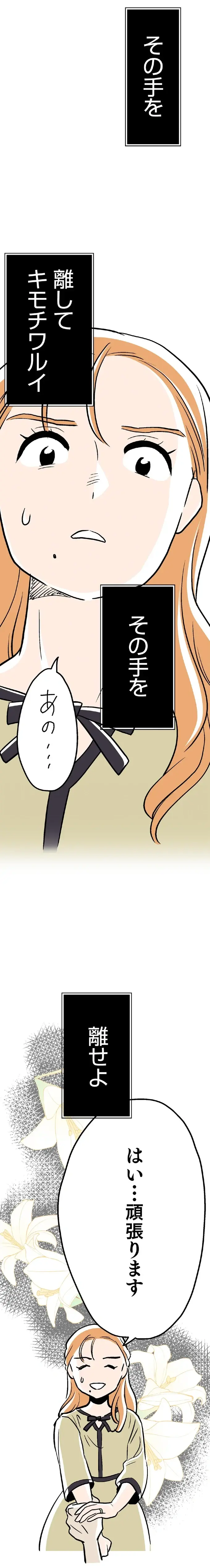 気持ち悪い...耳元で「一刻も早く男の子を」とささやく大叔父／くらやみガールズトーク1（5）