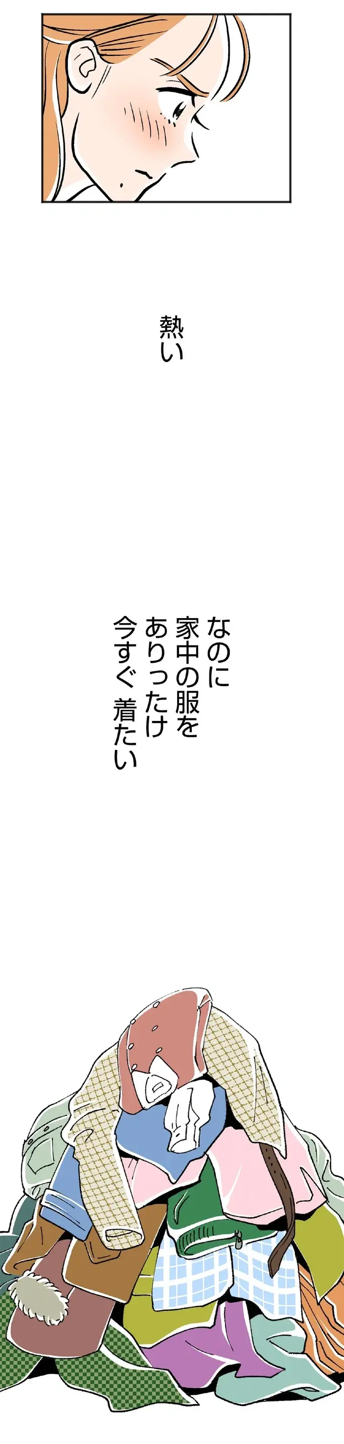 大叔父の舐めるような視線にこみあげる怒り。こんな人に私を見てほしくない！／くらやみガールズトーク1（3）