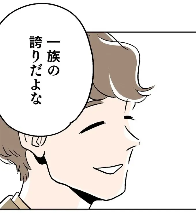 いきなり触ってきて「男の子を生みなさい」って...あの老人が一族の誇り？ いつまでも嫌悪感が消えない／くらやみガールズトーク1（1）