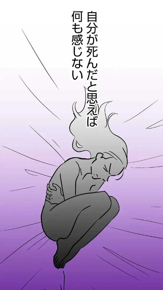 早く暗闇から解放して...頭から離れない大叔父の言動に耐えた夜／くらやみガールズトーク1（1）