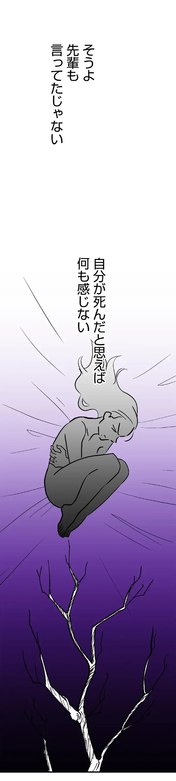 早く暗闇から解放して...頭から離れない大叔父の言動に耐えた夜／くらやみガールズトーク1（8）