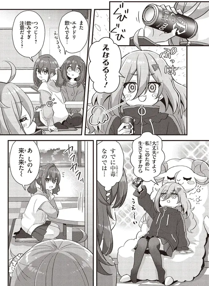 お出かけの予算はどこに消えた？ サークルの仲間にトラブル発生！／日々は過ぎれど飯うまし（4）