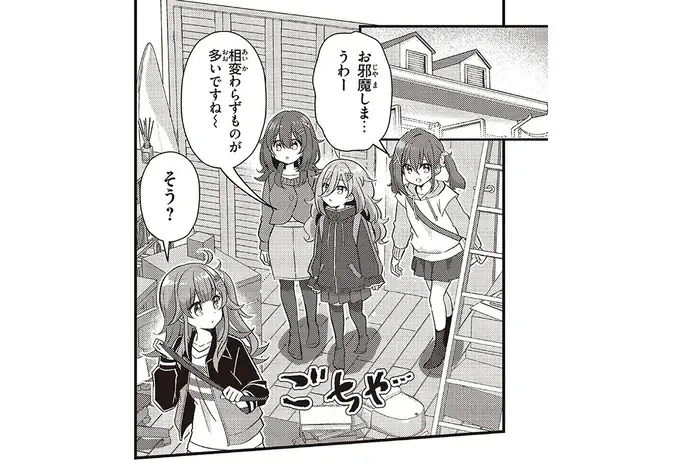 宝探しのような「お出かけ予算」捜索。そしてたどり着いた在処は？／日々は過ぎれど飯うまし（1）