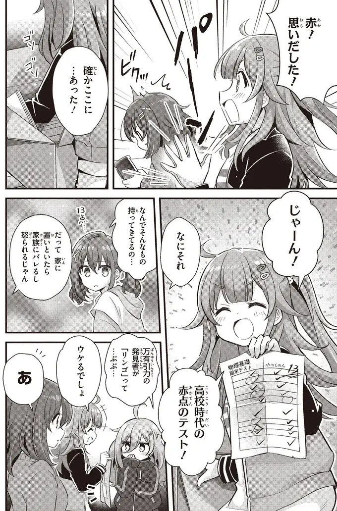 宝探しのような「お出かけ予算」捜索。そしてたどり着いた在処は？／日々は過ぎれど飯うまし（5）