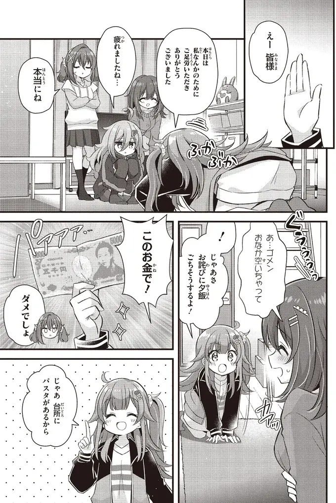 宝探しのような「お出かけ予算」捜索。そしてたどり着いた在処は？／日々は過ぎれど飯うまし（10）