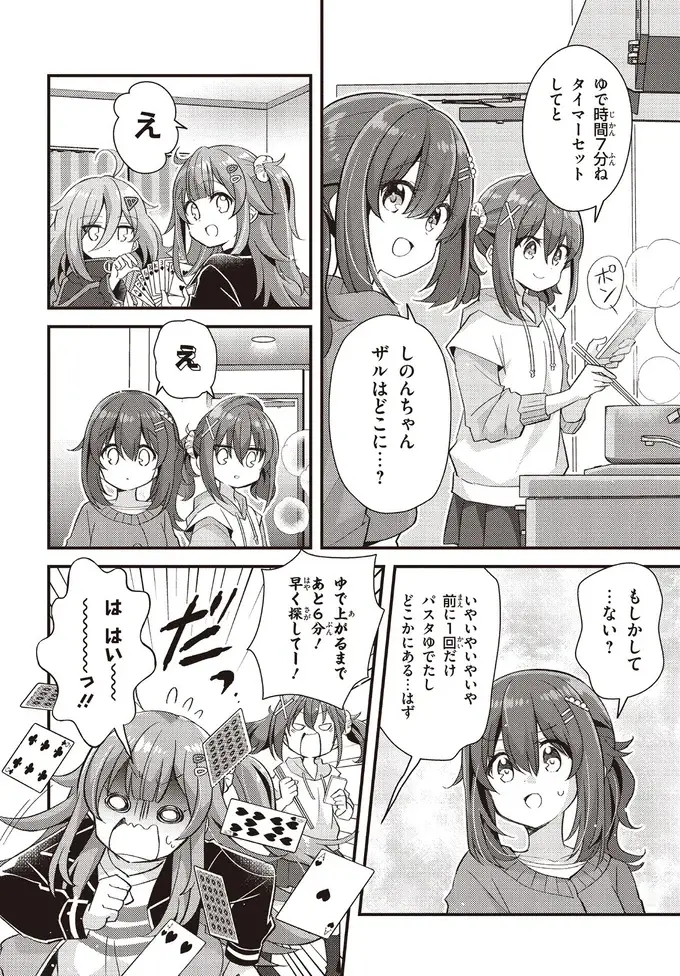 パスタのソースはレトルト、器はバラバラ。でも「こんなに美味しくて楽しい」理由は／日々は過ぎれど飯うまし（3）