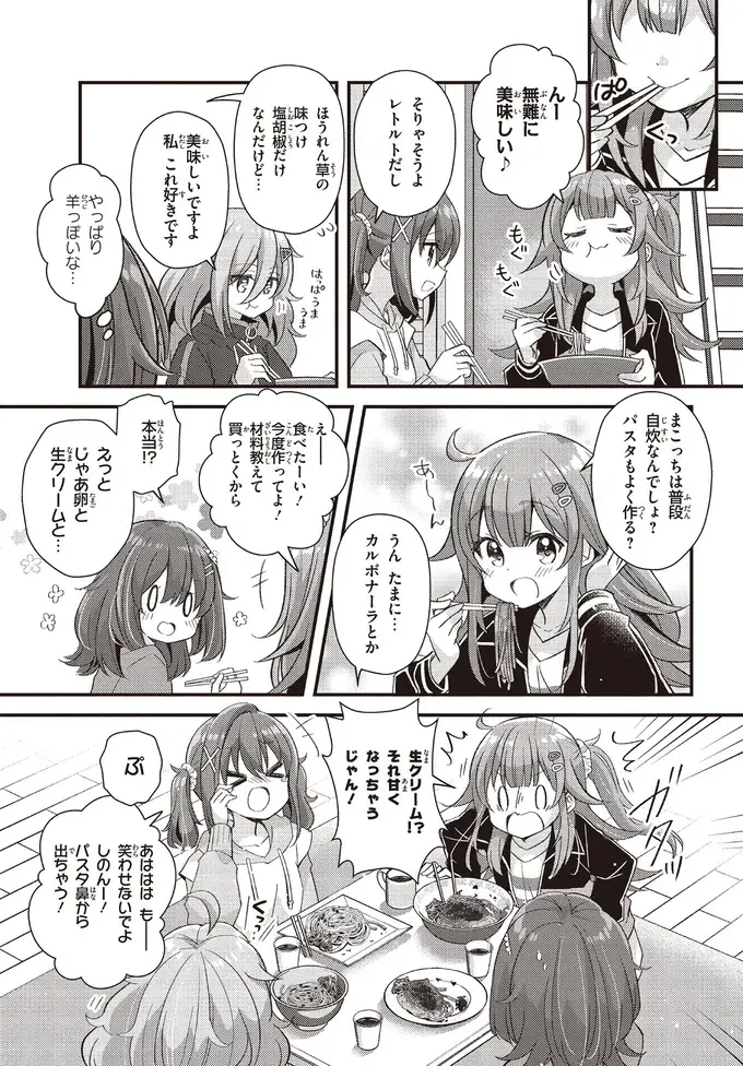 パスタのソースはレトルト、器はバラバラ。でも「こんなに美味しくて楽しい」理由は／日々は過ぎれど飯うまし（6）