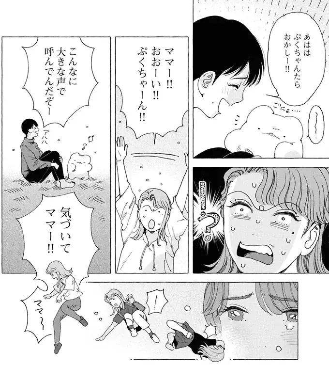 「悪い夢を見ないように」ママがぬいぐるみにこめたおまじない／ぷくちょらりファミリア（6）